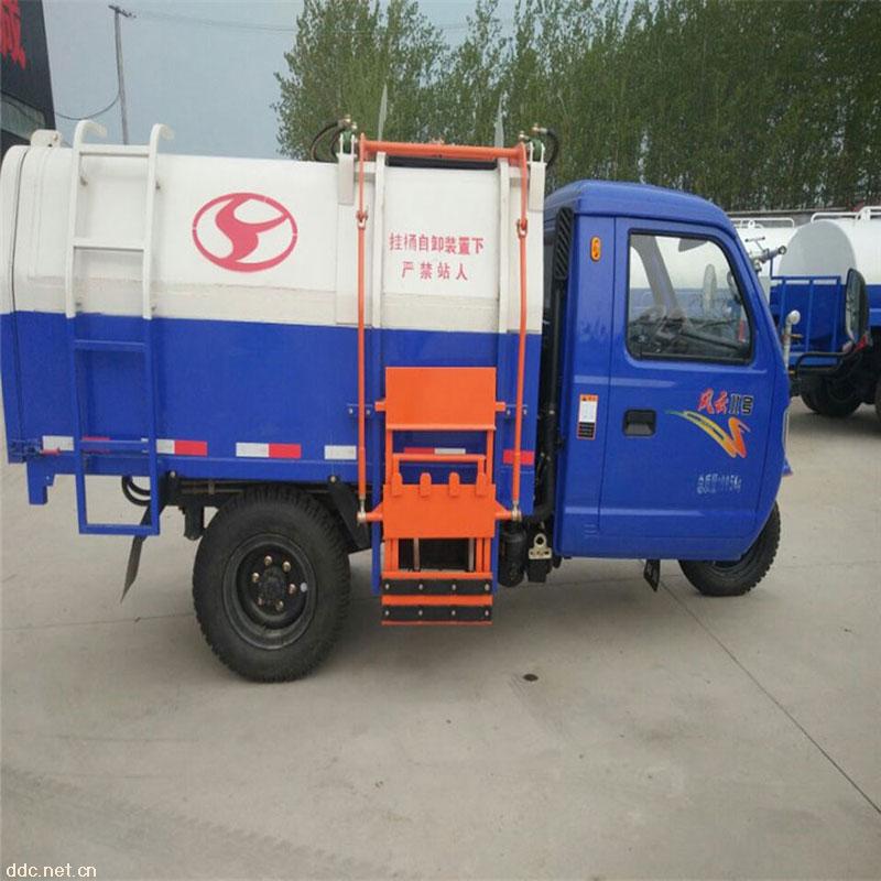 三輪掛桶垃圾車